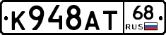 К948АТ68 - 
