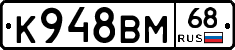 К948ВМ68 - 