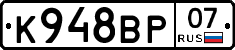 К948ВР07 - 