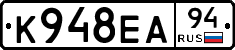 К948ЕА94 - 