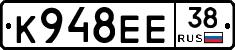 К948ЕЕ38 - 