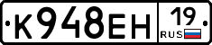 К948ЕН19 - 