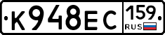 К948ЕС159 - 