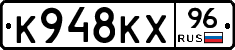 К948КХ96 - 
