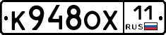 К948ОХ11 - 