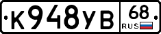 К948УВ68 - 