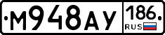 М948АУ186 - 