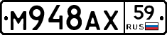 М948АХ59 - 