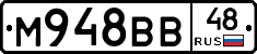 М948ВВ48 - 