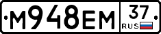 М948ЕМ37 - 