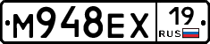 М948ЕХ19 - 