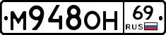 М948ОН69 - 
