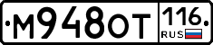 М948ОТ116 - 