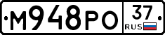 М948РО37 - 