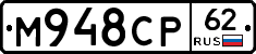 М948СР62 - 