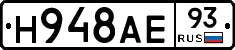 Н948АЕ93 - 