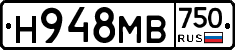 Н948МВ750 - 