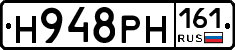 Н948РН161 - 