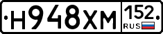 Н948ХМ152 - 