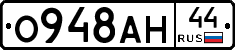 О948АН44 - 