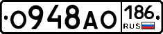 О948АО186 - 