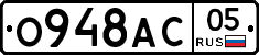 О948АС05 - 