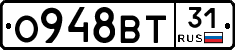 О948ВТ31 - 