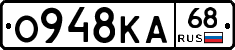 О948КА68 - 