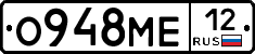 О948МЕ12 - 