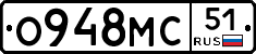 О948МС51 - 