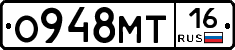 О948МТ16 - 