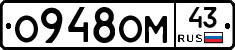 О948ОМ43 - 