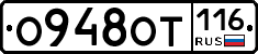 О948ОТ116 - 