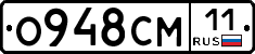 О948СМ11 - 