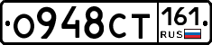 О948СТ161 - 