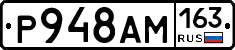 Р948АМ163 - 