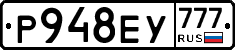 Р948ЕУ777 - 