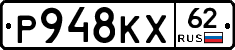 Р948КХ62 - 