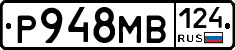 Р948МВ124 - 