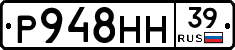 Р948НН39 - 