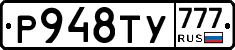 Р948ТУ777 - 