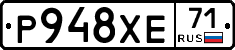 Р948ХЕ71 - 