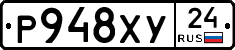 Р948ХУ24 - 