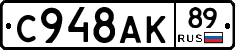 С948АК89 - 