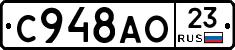 С948АО23 - 