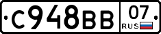 С948ВВ07 - 