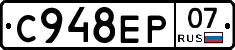 С948ЕР07 - 