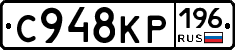 С948КР196 - 
