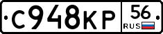 С948КР56 - 