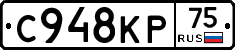 С948КР75 - 